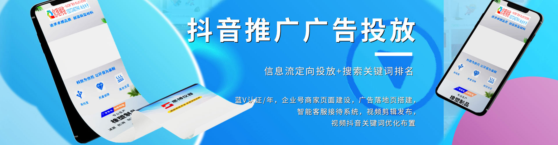 镇平百度包年竞价